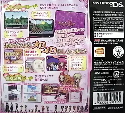 Image n° 2 - boxback : Sugar Sugar Rune - Queen Shiken wa Dai Panic